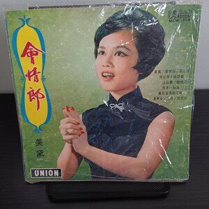 Rare Vinyl Sleeve - Mei Dai - Taiwanese Pop Singer - (Sleeve Only) Circa 1968